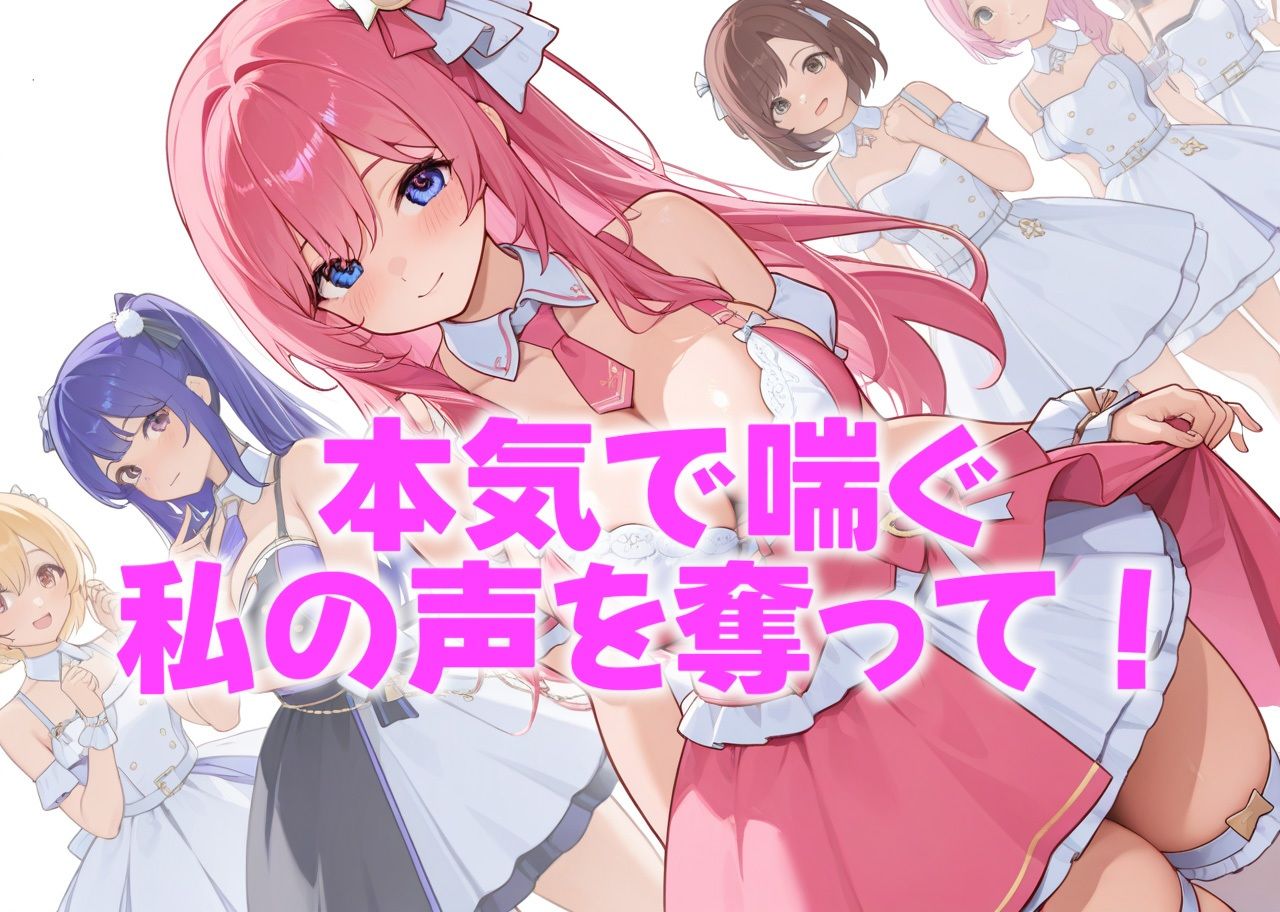 アイドル学園オナニー乱舞！【ボイス入CG集】 画像8