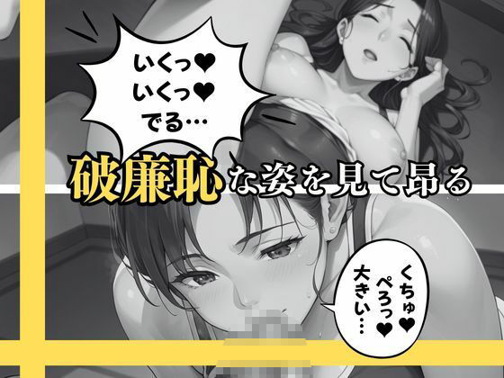 サンプル画像5:過激な競泳水着を着させられて…  羞恥と快楽の駆け引きの結果、 他人の肉棒に中出しまで許した僕の妻(teruteru坊主) [d_568516]