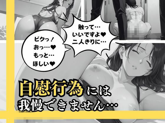 過激な競泳水着を着させられて… 羞恥と快楽の駆け引きの結果、 他人の肉棒に中出しまで許した僕の妻 画像6