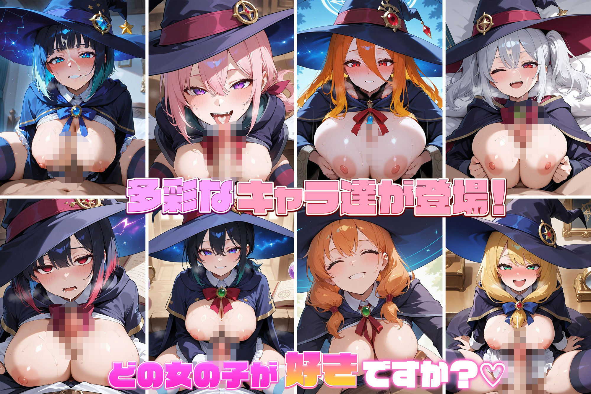 性処理専用魔女〜深緑の魔女〜 - Witch of the Deep Green［CG500枚］3