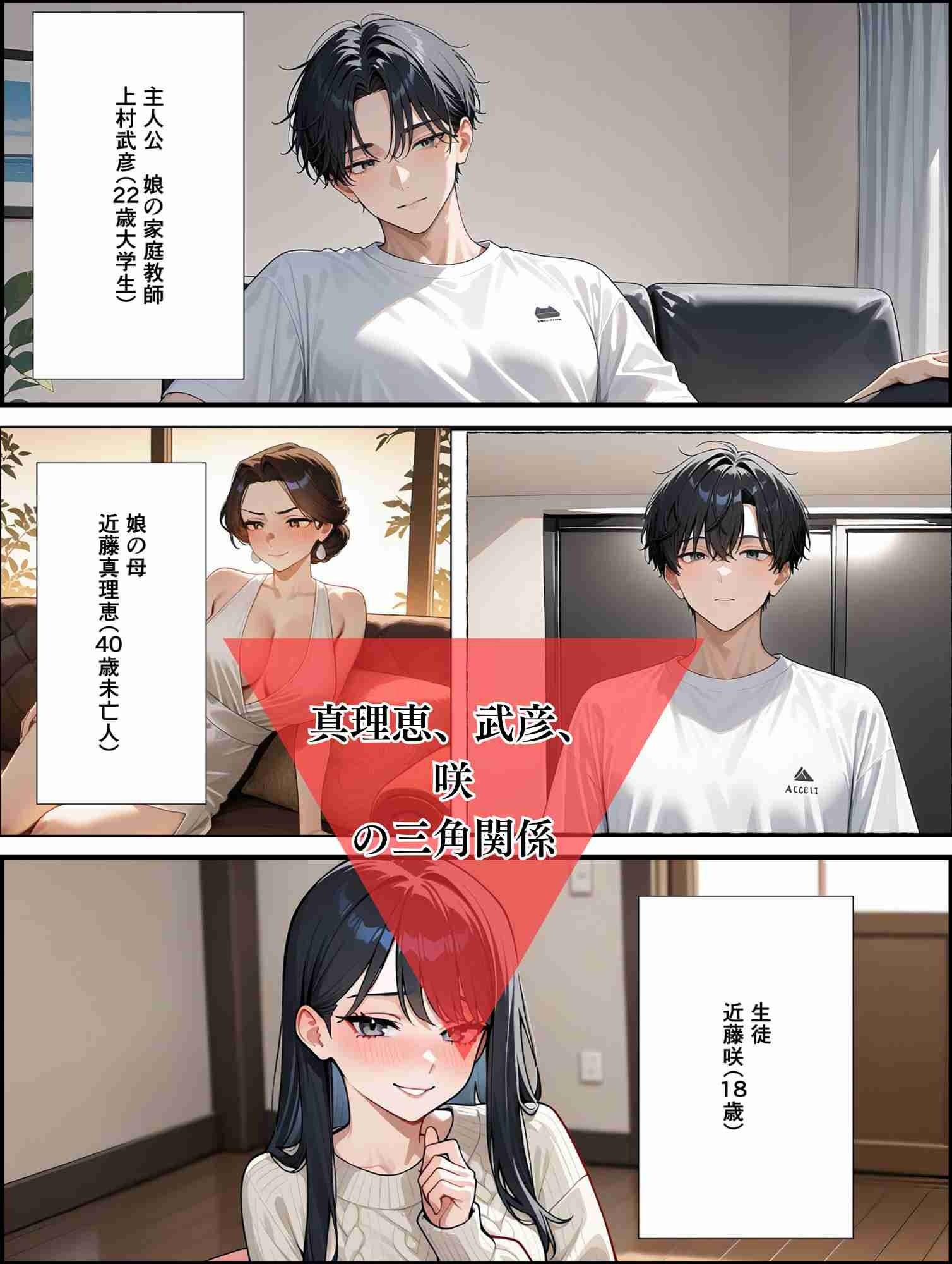 【エロ漫画】未亡人の誘惑 僕の生徒は誰?未亡人なのか娘なのか?1