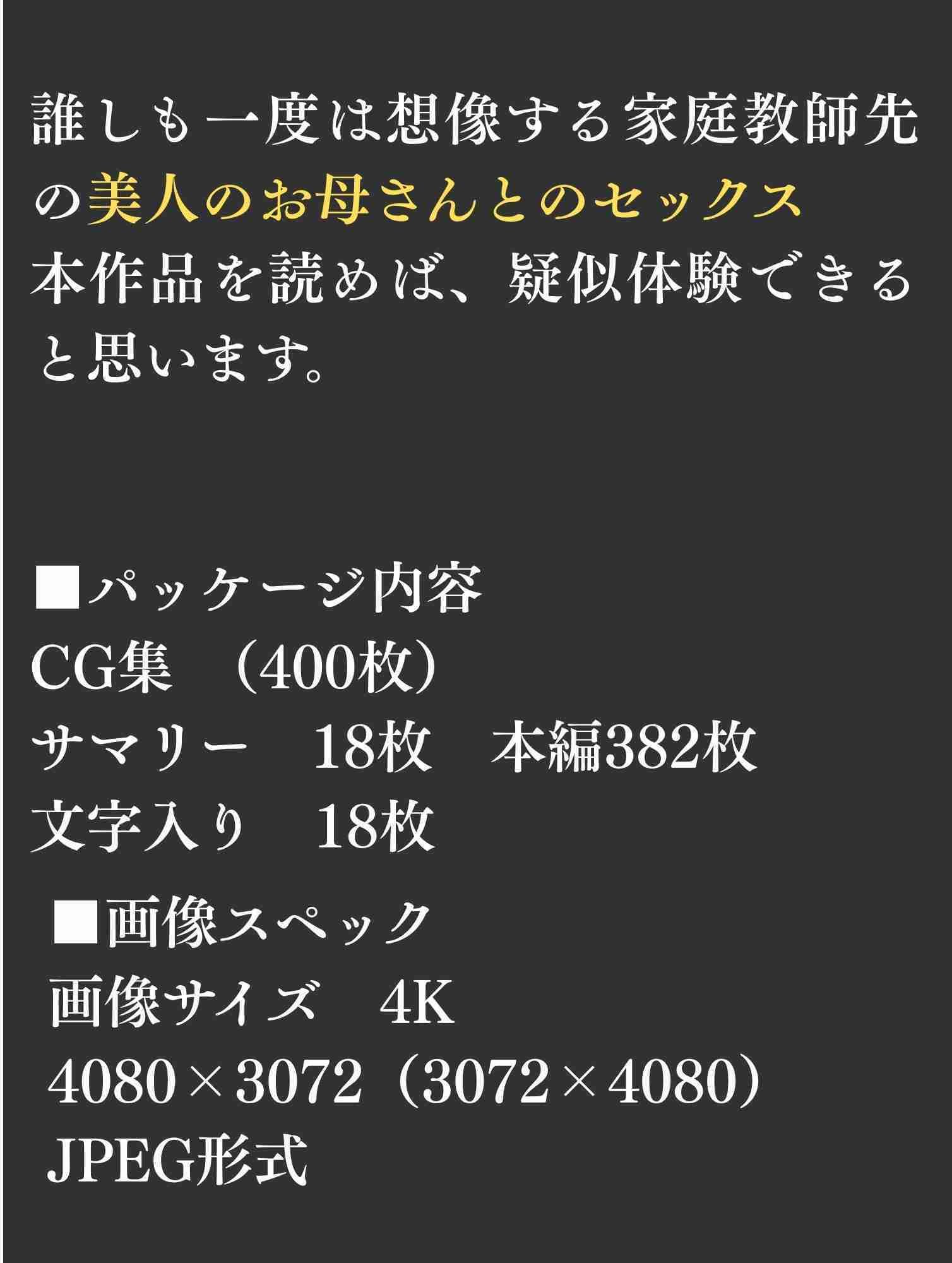【エロ漫画】未亡人の誘惑 僕の生徒は誰?未亡人なのか娘なのか?10