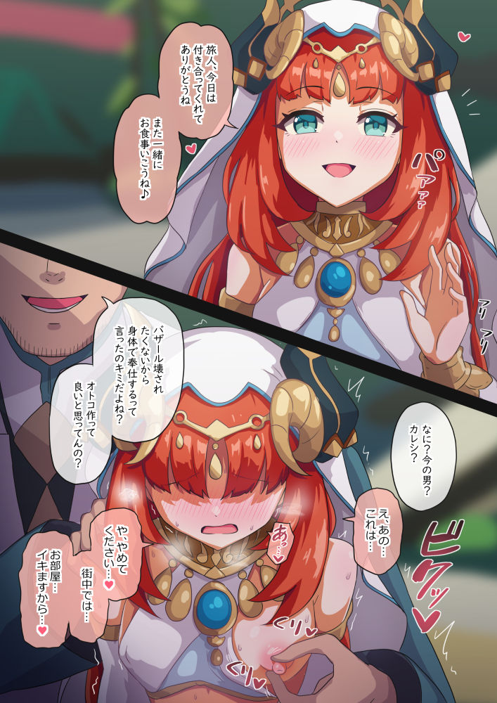 サンプル画像2:原〇NTR3(パンダの缶詰) [d_568546]