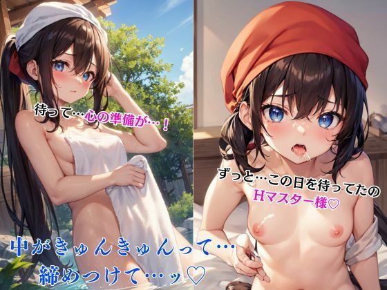 性界一周!Hマスターのハメ旅記録 画像4