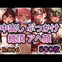 【No.036】tsuna CGイラストまとめ