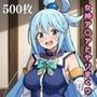 女神ア〇アとやりまくり