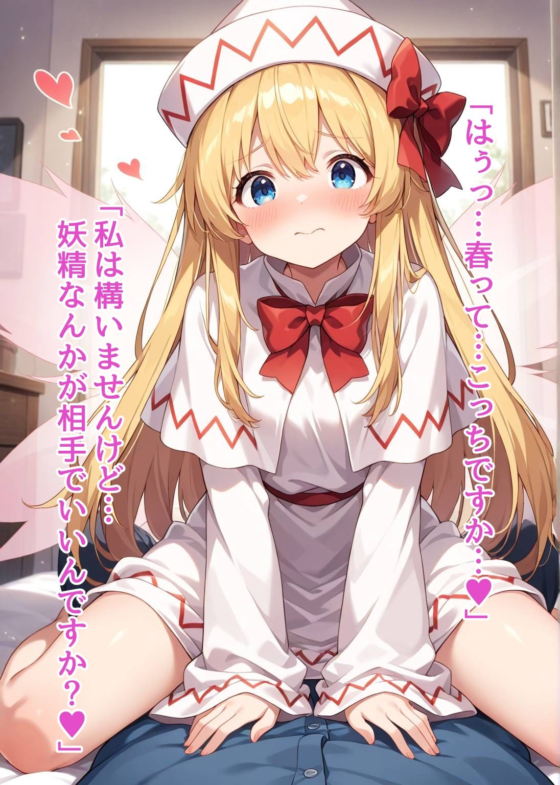 サンプル画像3:幻想郷交尾録〜リリーホワイト編〜(東方FAP) [d_568603]