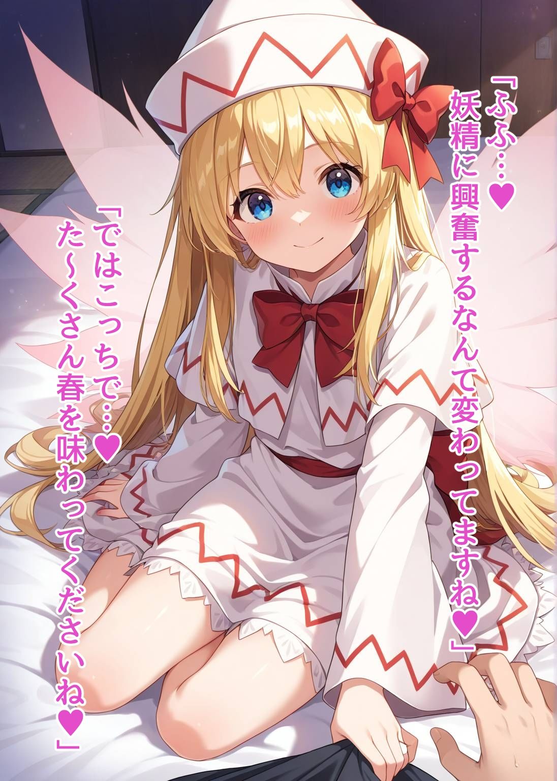 サンプル画像4:幻想郷交尾録〜リリーホワイト編〜(東方FAP) [d_568603]