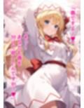 幻想郷交尾録〜リリーホワイト編〜