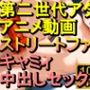 【ROAN047】キャミィ ストリートファイターSF 中出しセックス「アダルトアニメ動画のアルゴリズム第二世代と動画編集を改良！！」