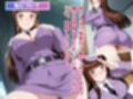 操られた心〜麻●愛の秘密〜
