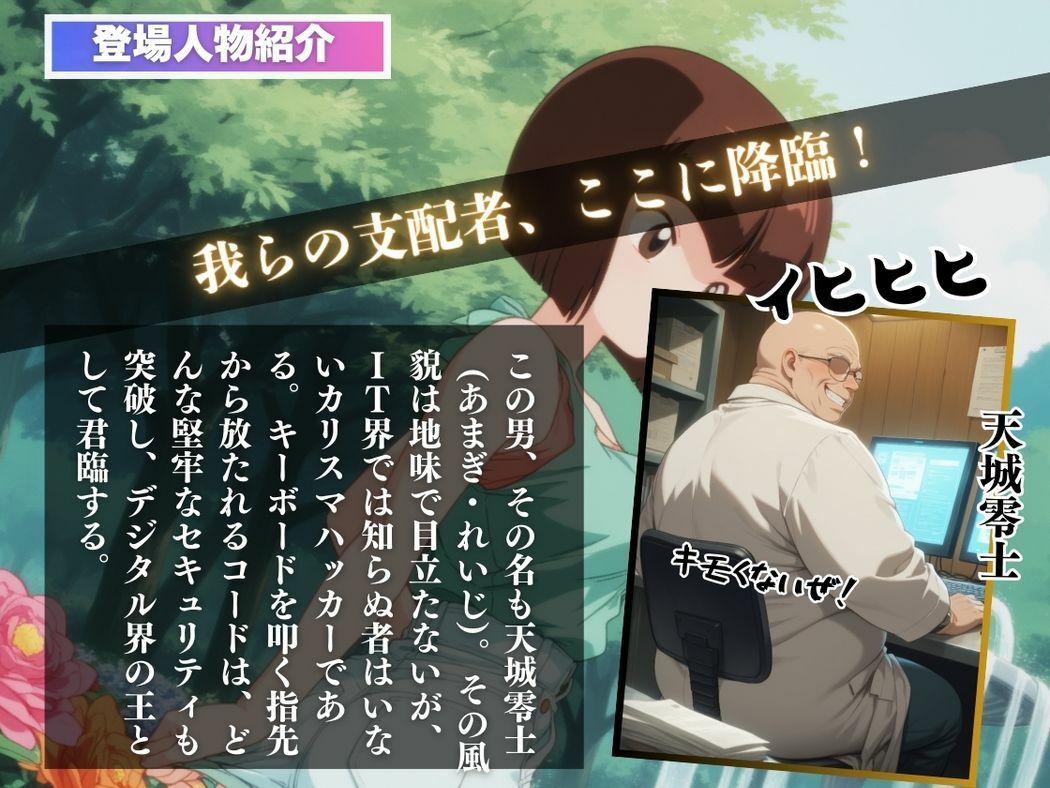 サンプル画像2:支配されたプライド(三日坊主出版) [d_568667]