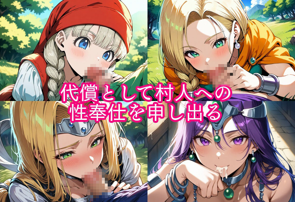 贖罪の女戦士たち 画像2