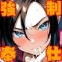 贖罪の女戦士たち