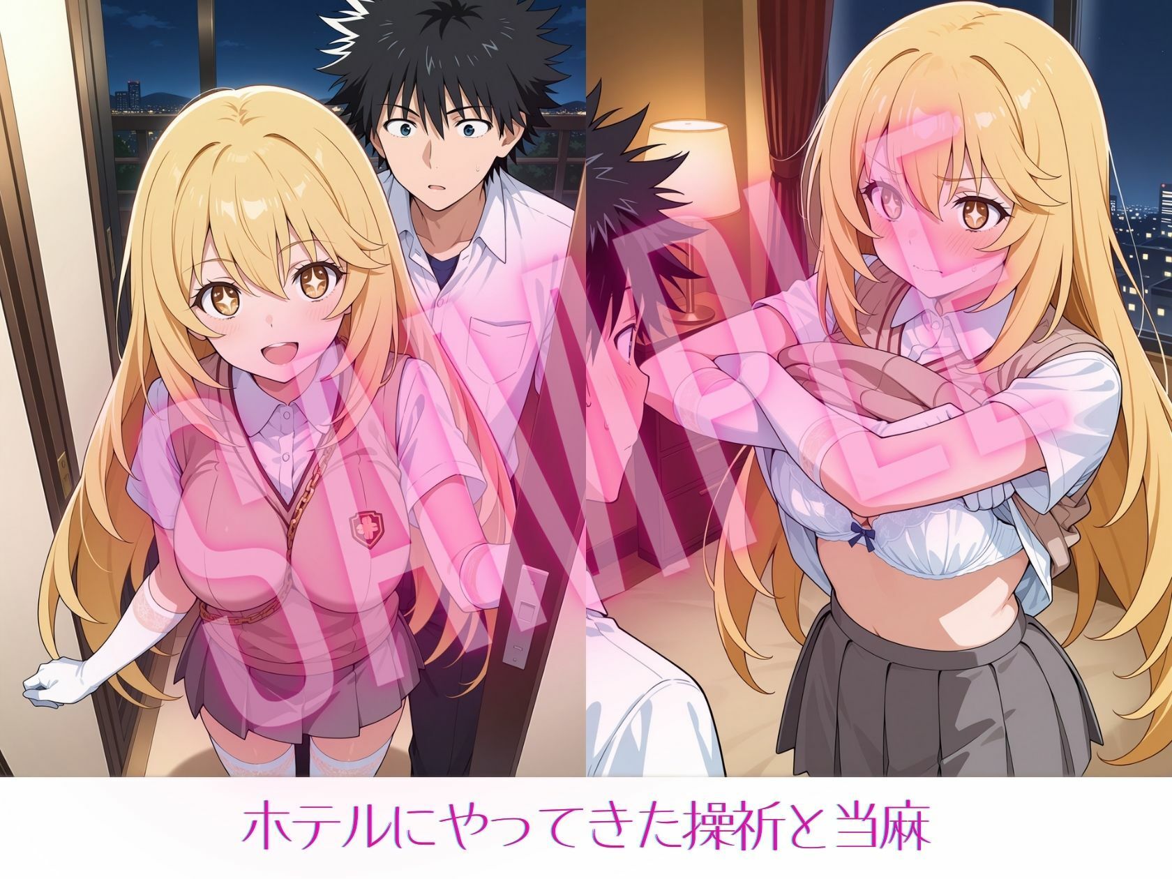 サンプル画像1:とある操祈の性事情(Xion) [d_568692]