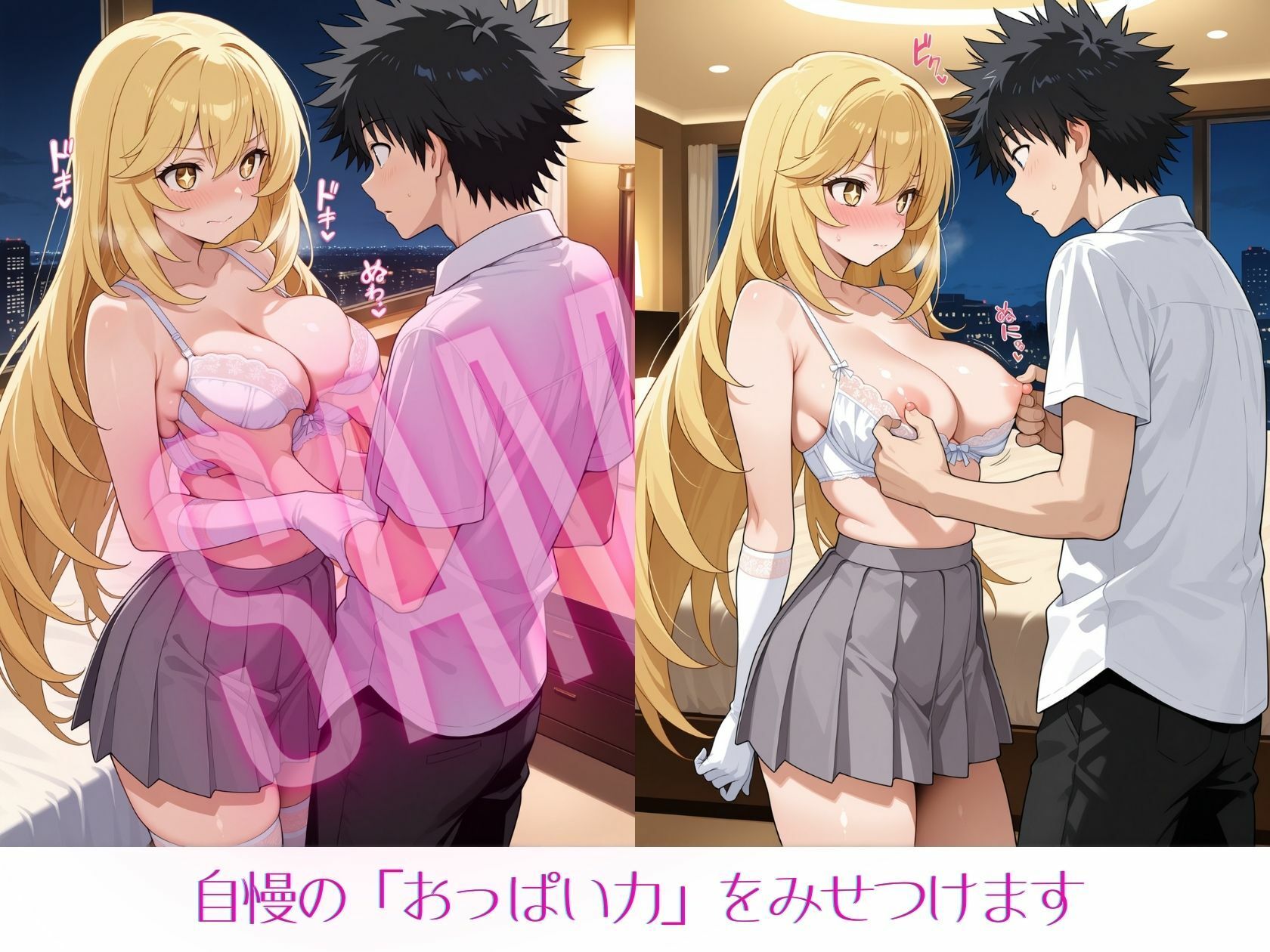 サンプル画像2:とある操祈の性事情(Xion) [d_568692]