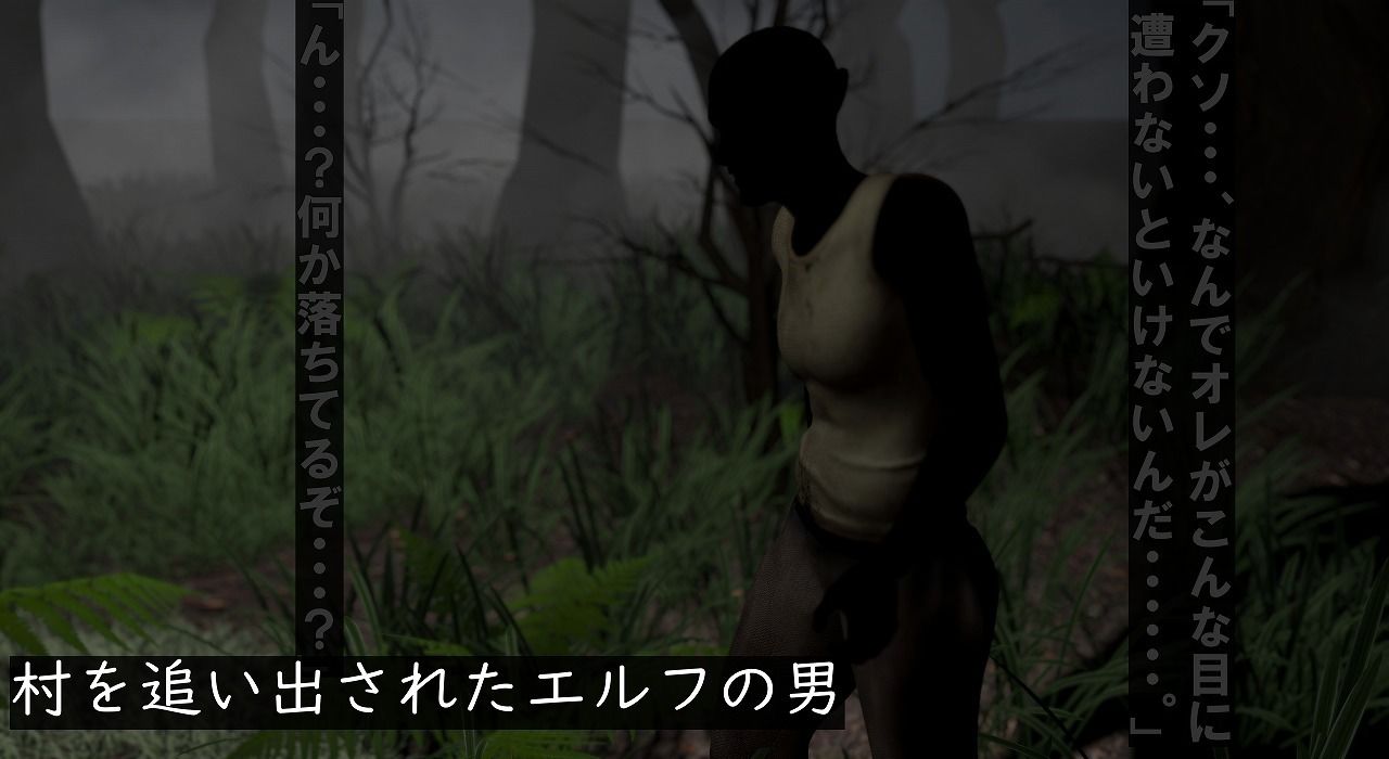 サンプル画像1:エルフ洗脳 第一話(ベジタリアン) [d_568712]