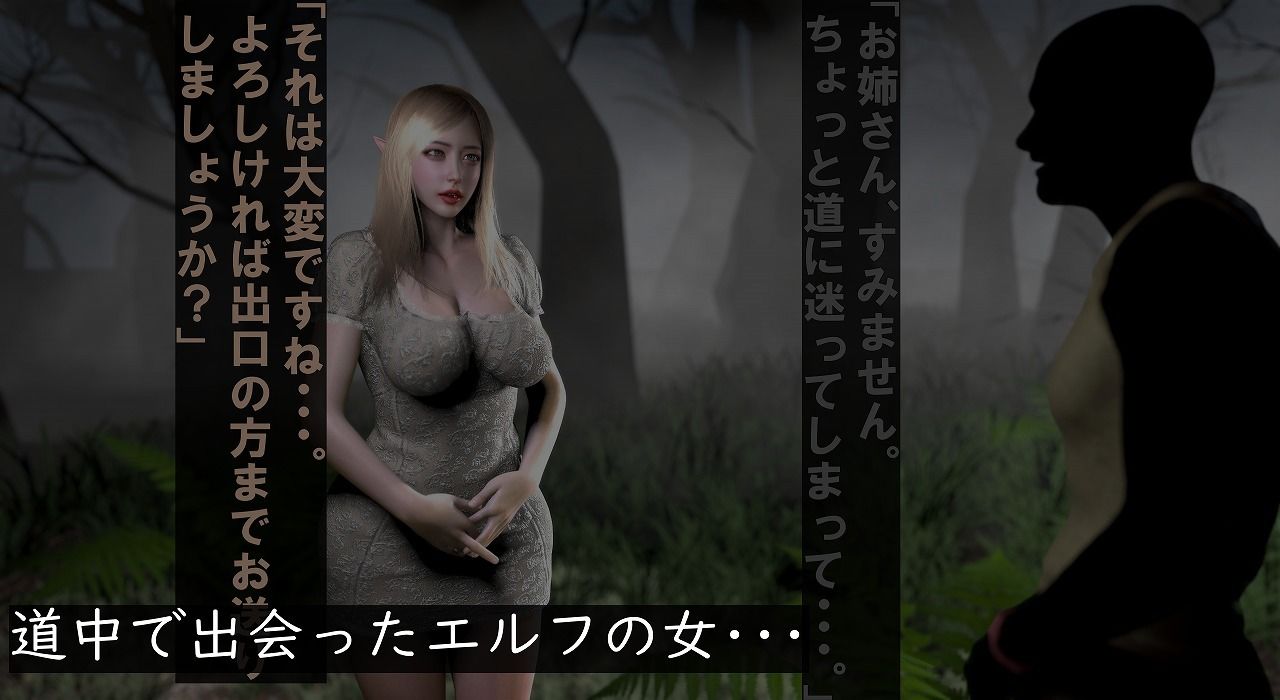 サンプル画像3:エルフ洗脳 第一話(ベジタリアン) [d_568712]