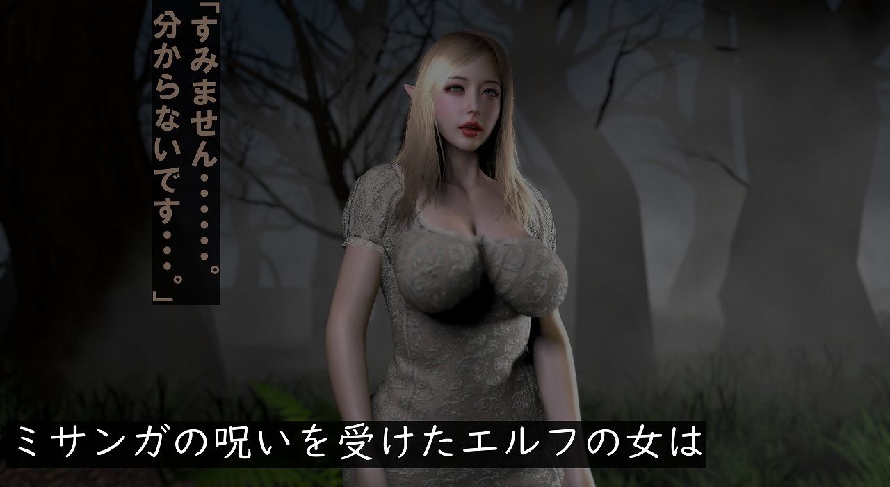 サンプル画像5:エルフ洗脳 第一話(ベジタリアン) [d_568712]