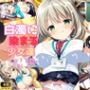 白濁に染まる少女達 〜ブルアカ編〜 Vol.1
