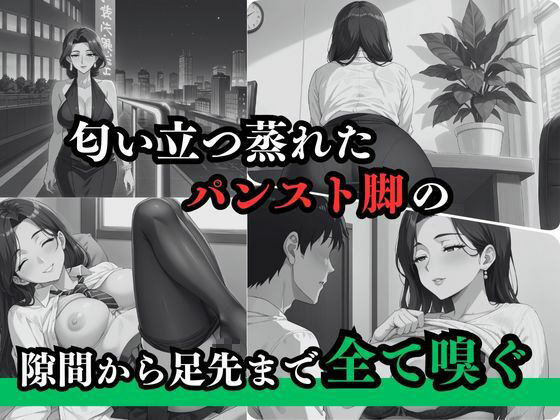 残業中、ミニスカ美脚誘惑で部下のち○ぽを ガチガチ勃起させ脚テクで何度もいかせまくる巨乳人妻美女 画像3