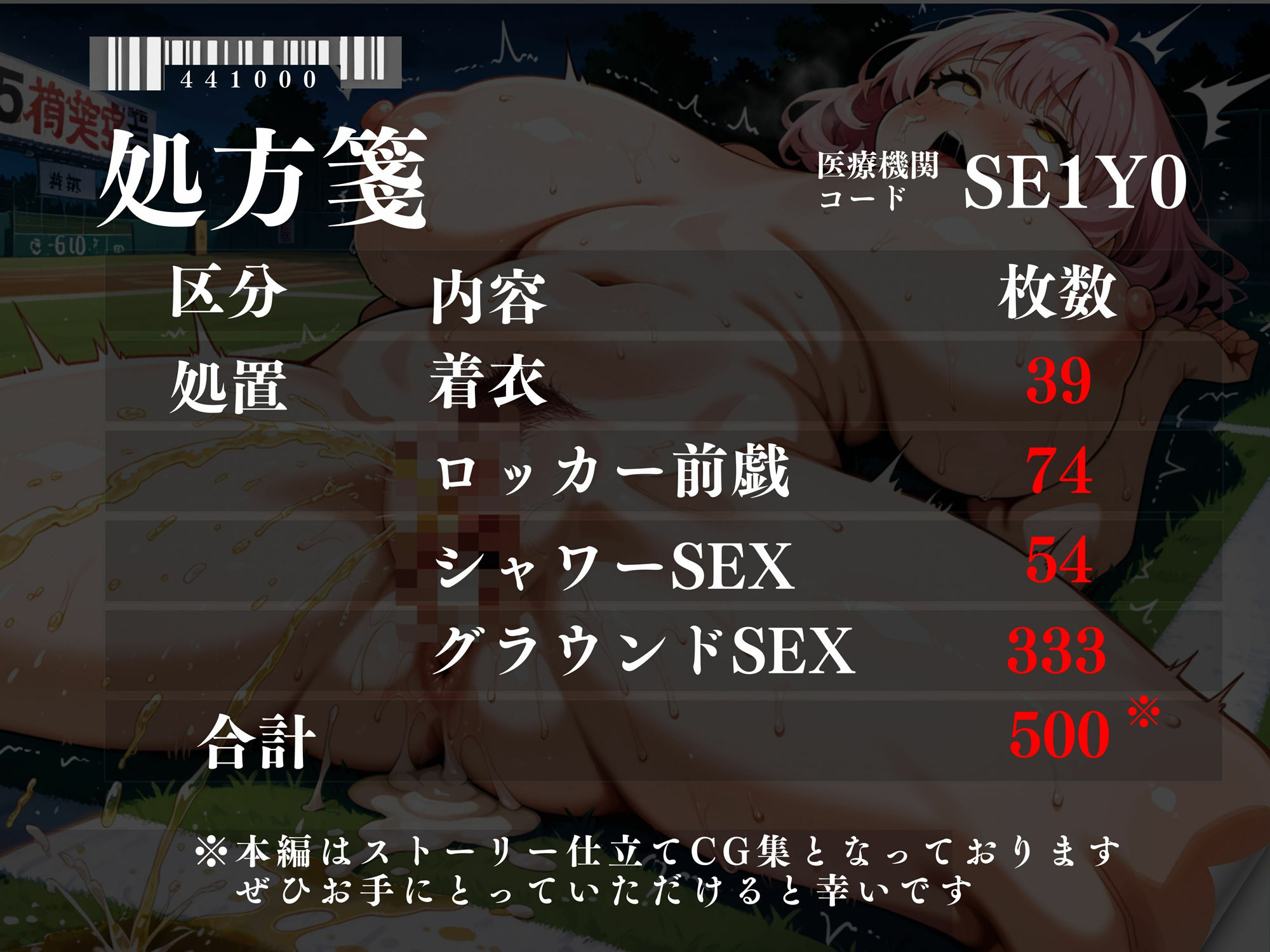 (SE1Y0)性賄賂〜監督に狙われた看護師の500本ノック堕ち〜 画像8