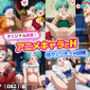 アニメキャラとH ブルマ（DBZ）