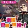 このすばからユンユン登場！黒人によるデカチンプレイから肉便器プレイまで動画4本も詰め合わせたお得動画総集編