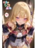 【めちゃシコ】超ドスケベ団長〜大魔法師の未熟な果実〜