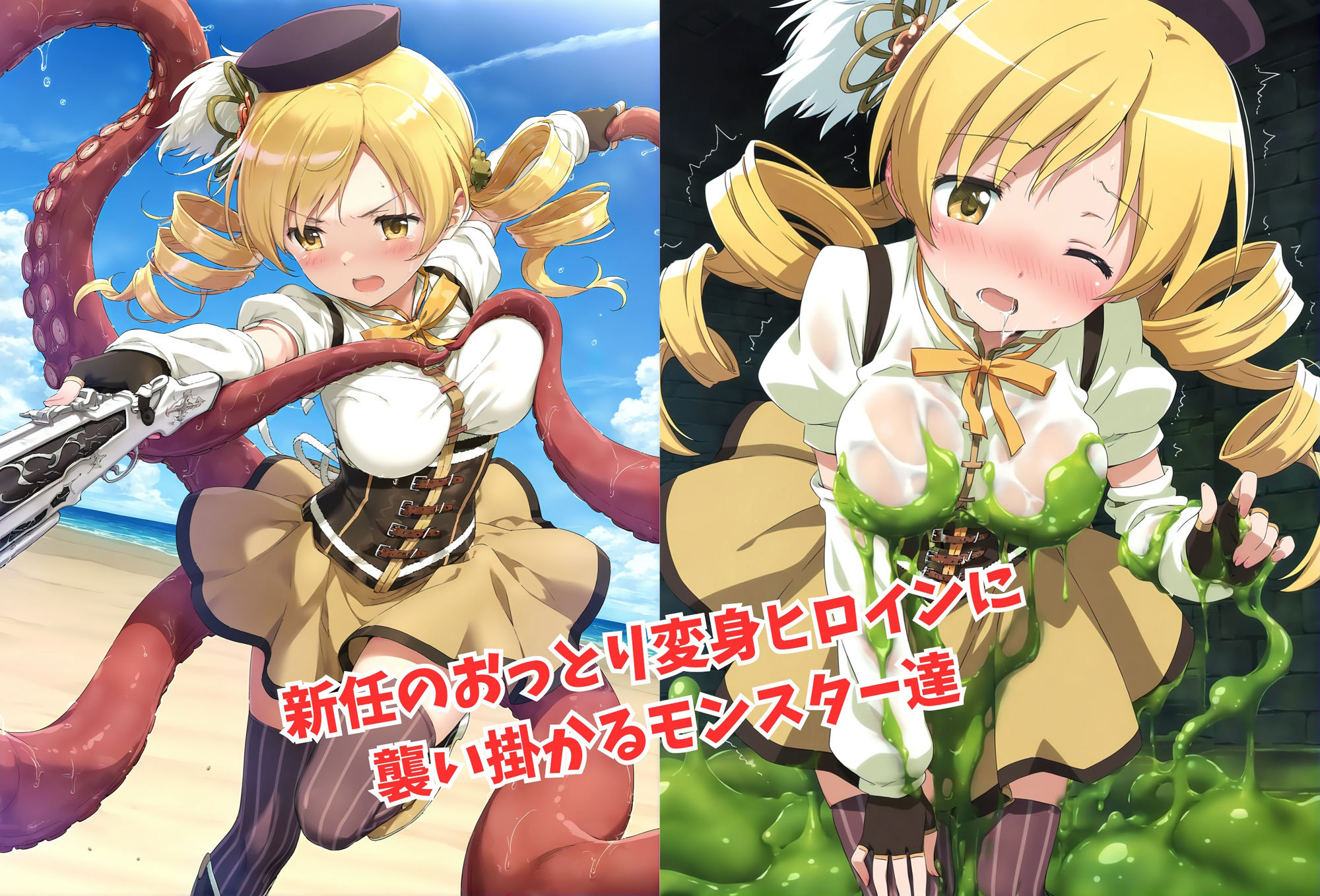 サンプル画像1:がんばれ！マミちゃん☆(絵心あいのAI生成アトリエ) [d_568902]