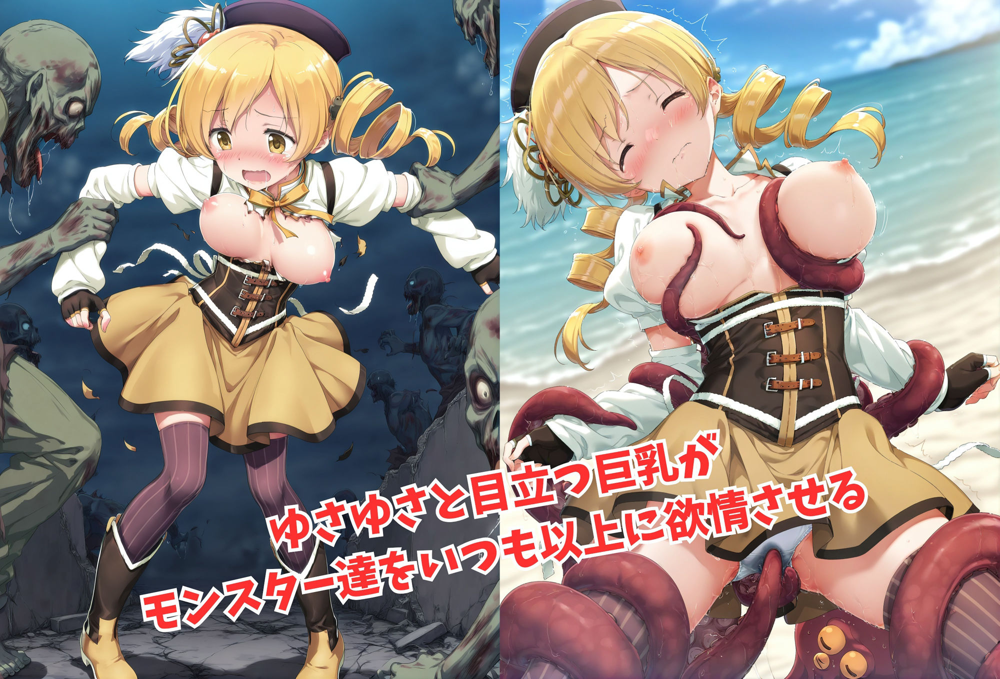 サンプル画像2:がんばれ！マミちゃん☆(絵心あいのAI生成アトリエ) [d_568902]