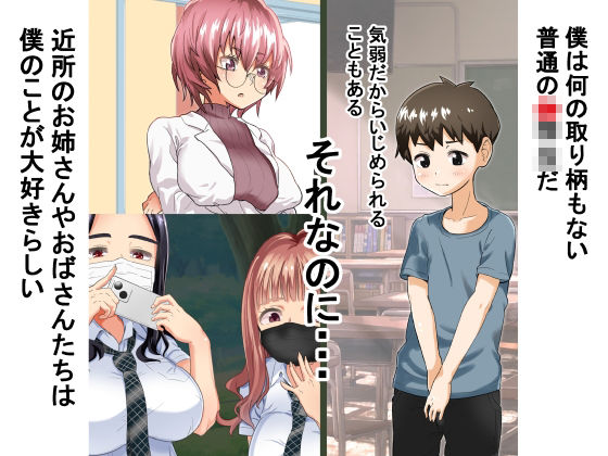 サンプル画像1:顔が良いだけの僕、友だちのお母さんたちに中出しする日々。(さめたお湯) [d_568929]