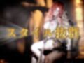 美人王女様の寝室で秘密のえっち。美尻も美胸も味わう動画