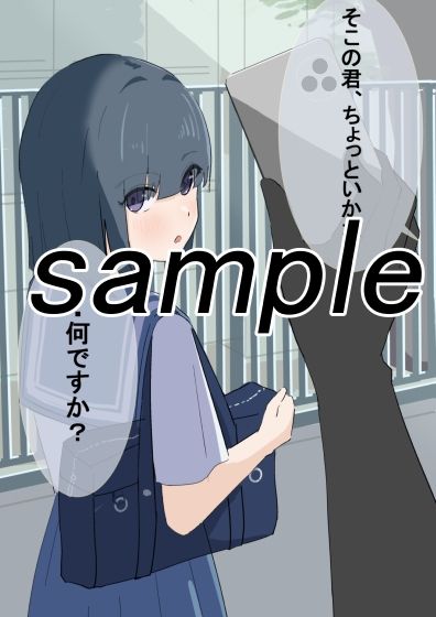 サンプル画像1:催●アプリでやりたい放題  よしのちゃん編(もちむぎ) [d_568951]