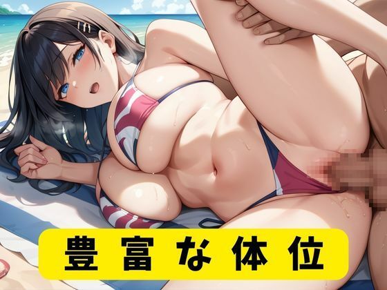 ビキニギャルと砂浜で中出し性交 画像3