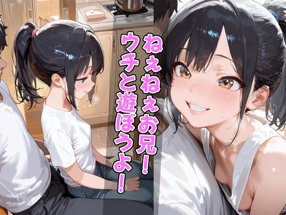 サンプル画像1:二人きりになると毎回誘惑する妹(妹メカニズム) [d_569072]