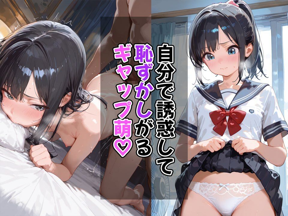 サンプル画像2:二人きりになると毎回誘惑する妹(妹メカニズム) [d_569072]