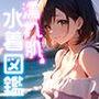 【4K超高画質】濡れ肌水着図鑑 - 美少女編 -