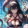 虹かけ誌   アイドルマスター  イラスト集25 鷺沢文香  …笑顔は抜きです…
