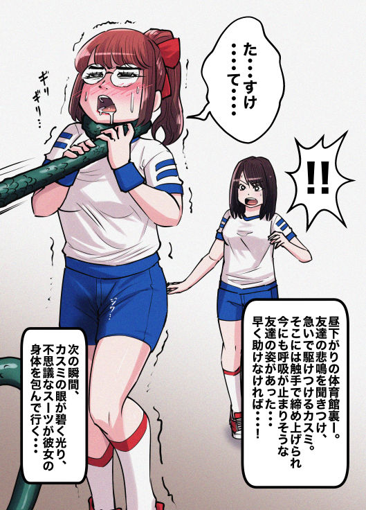 サンプル画像3:囚われのハーパンブルー(ハラハラパンチ) [d_569086]