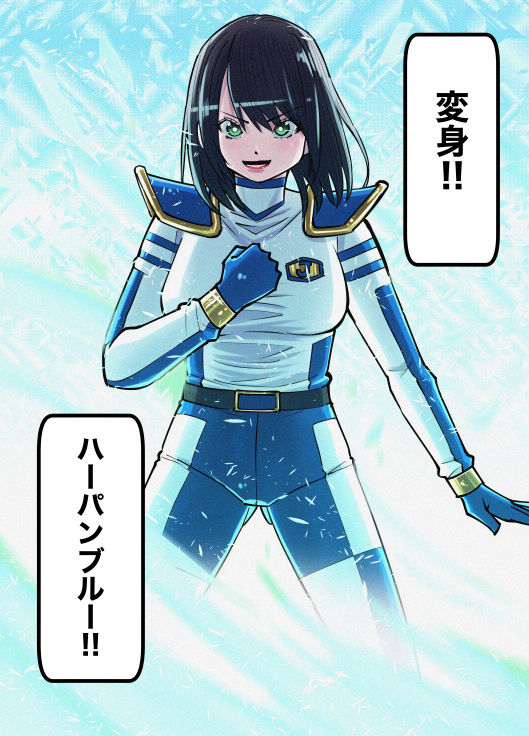 サンプル画像4:囚われのハーパンブルー(ハラハラパンチ) [d_569086]