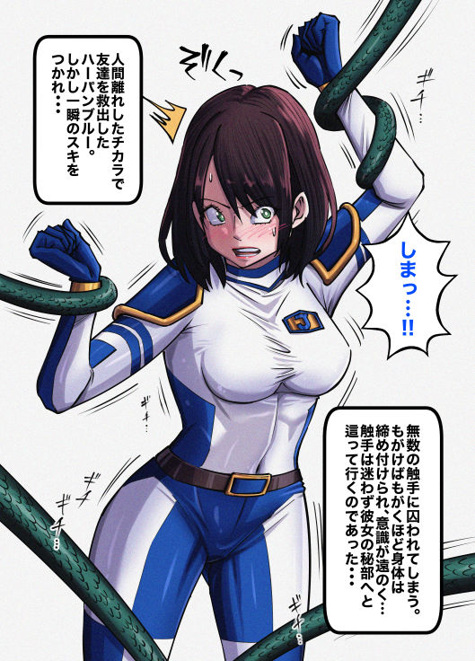 サンプル画像5:囚われのハーパンブルー(ハラハラパンチ) [d_569086]