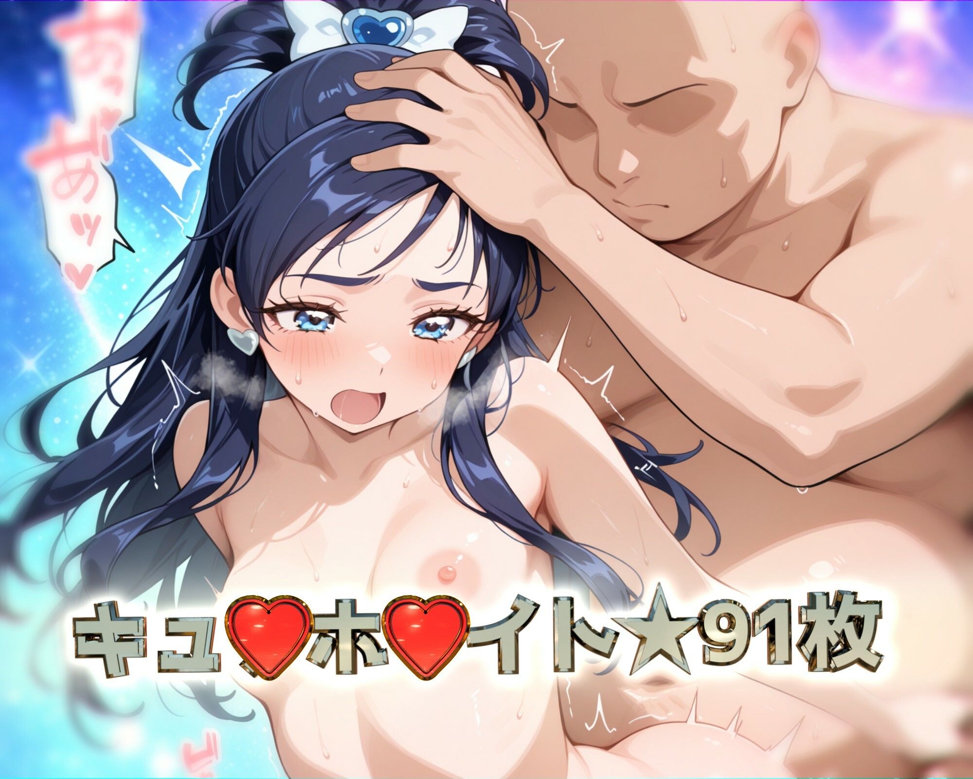 サンプル画像2:ドキッ！プリ★ュア！変身バンクは隙だらけ！？〜ホ★イト編〜(ガーネット) [d_569099]