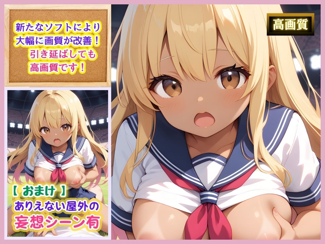 サンプル画像5:女子校生、子づくり学園で芽生えた「黒ギャル姫」の想い  〜ギャルだけど、るなは本気でママになりたいんだってば〜(コスメロン) [d_569158]