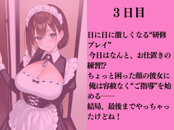 サンプル画像4:お隣の推し活女子にメイド風俗の練習台にされた話(ももいろクレヨン) [d_569194]