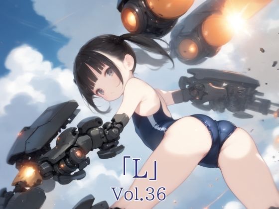 「L」Vol.36【A.IZEN 3】