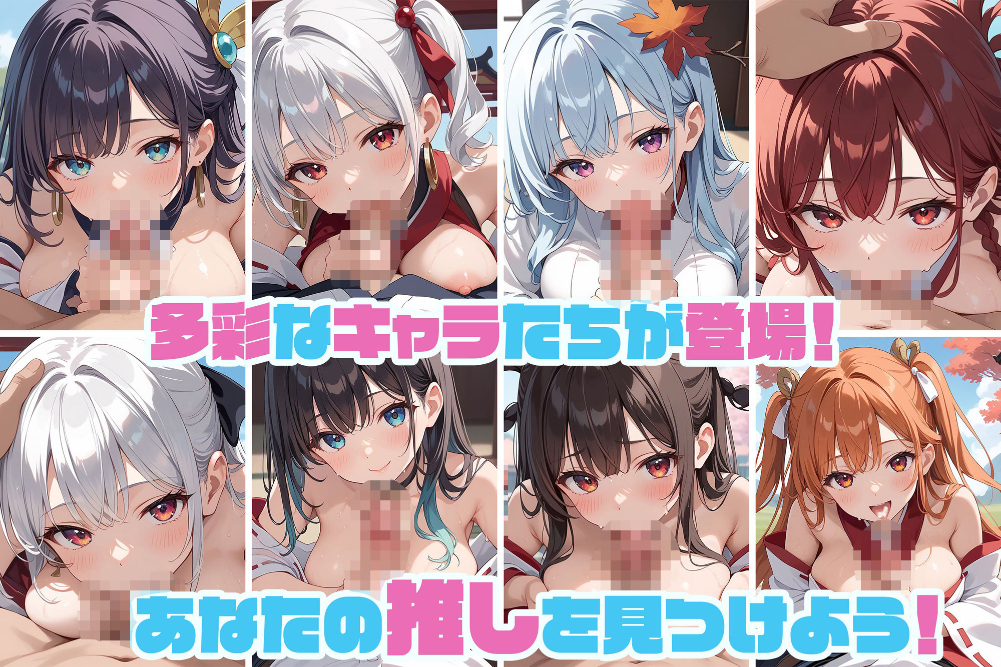 奉仕学園〜学園の可愛いギャルとヤリまくり生活!!〜巫女コスプレ編vol.1〜 【CG500枚】 画像3