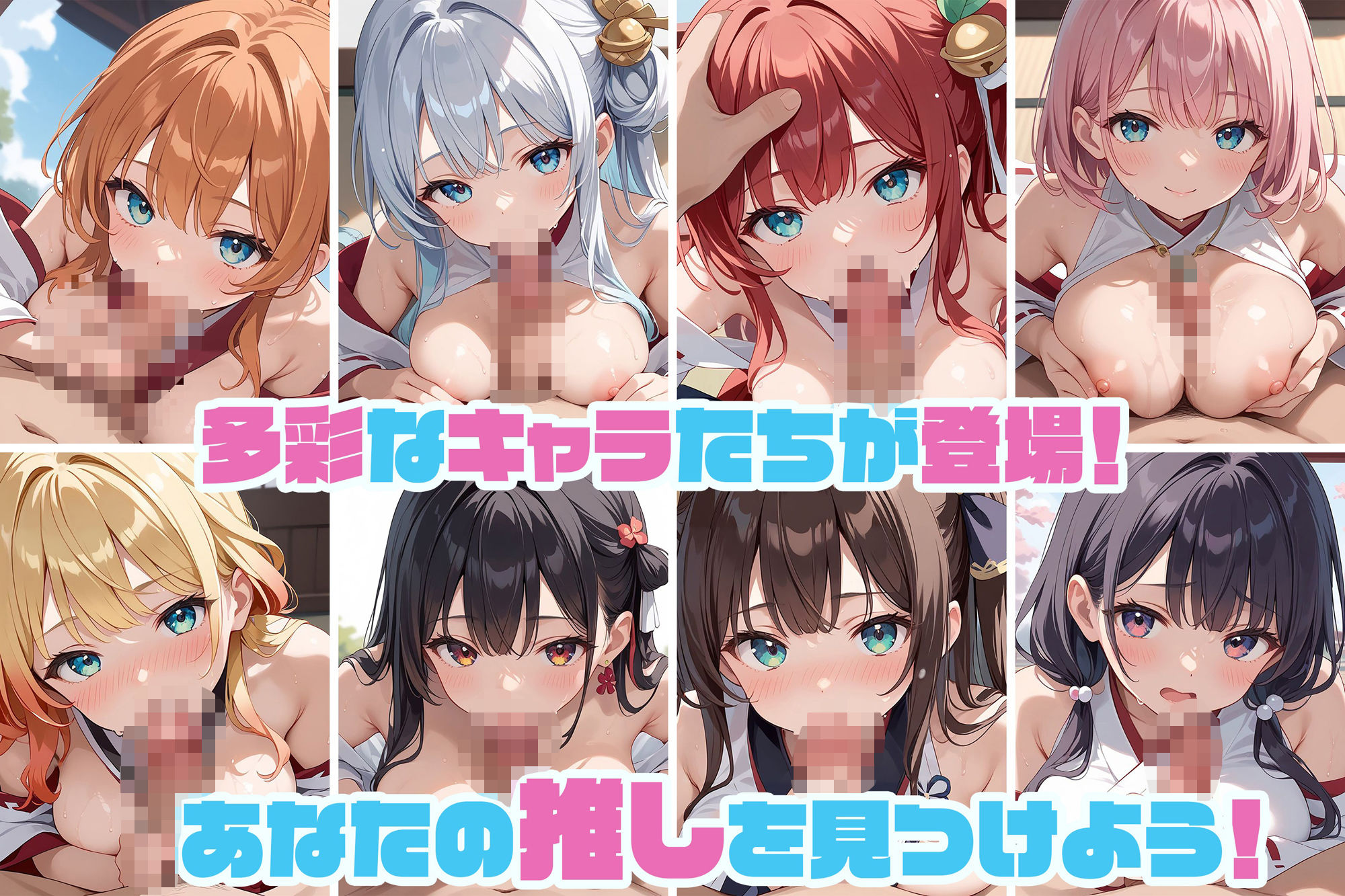 サンプル画像3:奉仕学園〜学園の可愛いギャルとヤリまくり生活！！〜巫女コスプレ編vol.2〜 【CG500枚】(ぽるるん) [d_569242]