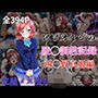 はげオヤジの陵◯調教記録西◯野真姫編