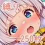 緊縛コレクション〜縄の快楽、服従の悦び〜